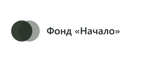 Фонд «Начало»