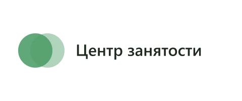 Центр занятости