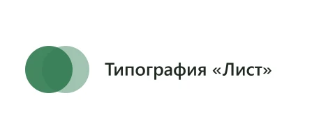 Типография «Лист»